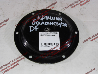 Крышка балансира DF DONG FENG (ДОНГ ФЕНГ) 29ZB8A-04097 для самосвала фото 1 Чита
