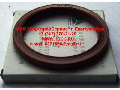 Сальник 85х105х8 (SD) хвостовика редуктора наружный H2/H3 HOWO (ХОВО) AZ9112320030 фото 1 Чита