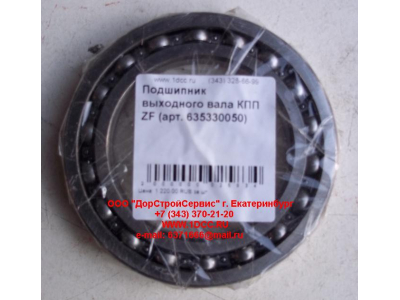 Подшипник 16015 выходного вала КПП ZF 5S-150GP КПП (Коробки переключения передач) 635330050 фото 1 Чита