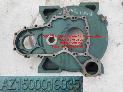 Картер маховика HOWO Миксер HOWO (ХОВО) AZ1500019035 фото 1 Чита