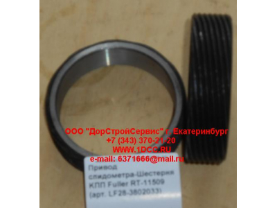 Привод спидометра-Шестерня KПП Fuller RT-11509 КПП (Коробки переключения передач) LF28-3802033 фото 1 Чита