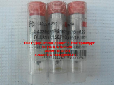 Распылитель DLLA150P1622 F3 (0433171991) FAW (ФАВ) DLLA150P1622 для самосвала фото 1 Чита