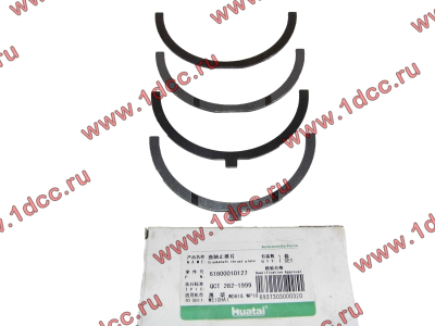 Полукольца коленвала упорные WD12/WD618 SH SHAANXI / Shacman (ШАНКСИ / Шакман) 61800010130/61800010127 фото 1 Чита