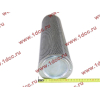 Фильтр гидравлический (без клапана) CDM833 Lonking CDM (СДМ) LG843.13.09.02 фото 2 Чита