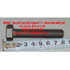 Болт M14х1,5х70 маховика (крепления к коленвалу) H2/H3 HOWO (ХОВО) VG1500020046 фото 2 Чита
