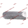 Вкладыши коренные стандарт +0.00 (14шт) LONGGONG CDM833 Lonking CDM (СДМ) 13034908/13034916 фото 2 Чита