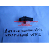Датчик положения (оборотов) коленвала SH WP10 SHAANXI / Shacman (ШАНКСИ / Шакман) 0281002315 фото 2 Чита