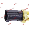 Датчик включения электромуфты SH F3000 SHAANXI / Shacman (ШАНКСИ / Шакман) 612600061654 фото 3 Чита