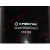 ПГУ (Пневмогидроусилитель сцепления) А7 CREATEK CREATEK WG9725230042/CK8163 фото 6 Чита